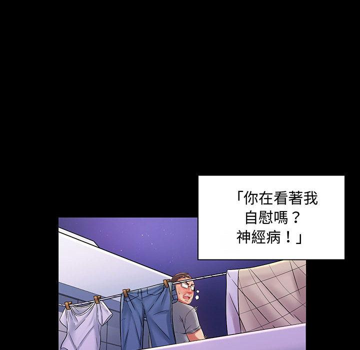 《脱序教师》漫画 第1話
