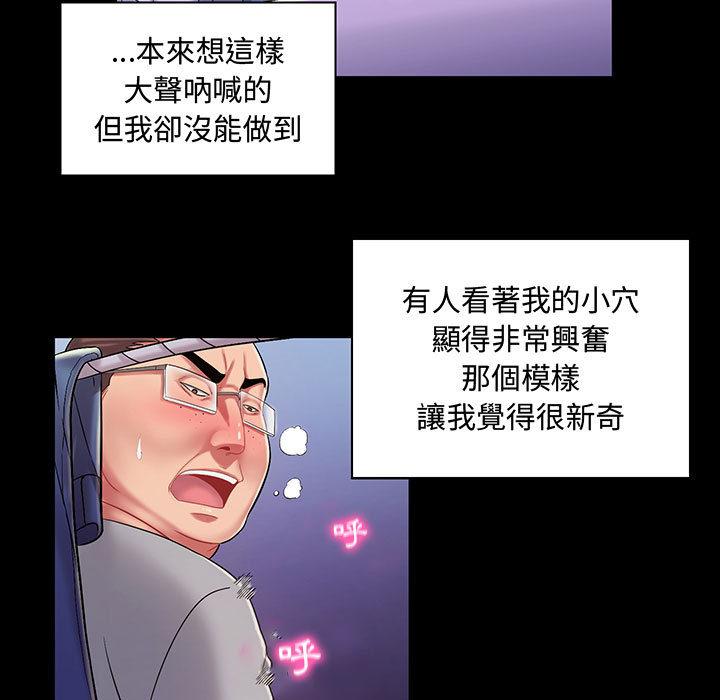 《脱序教师》漫画 第1話