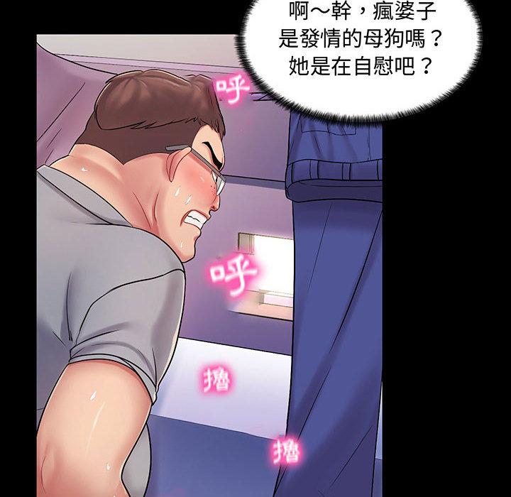《脱序教师》漫画 第1話