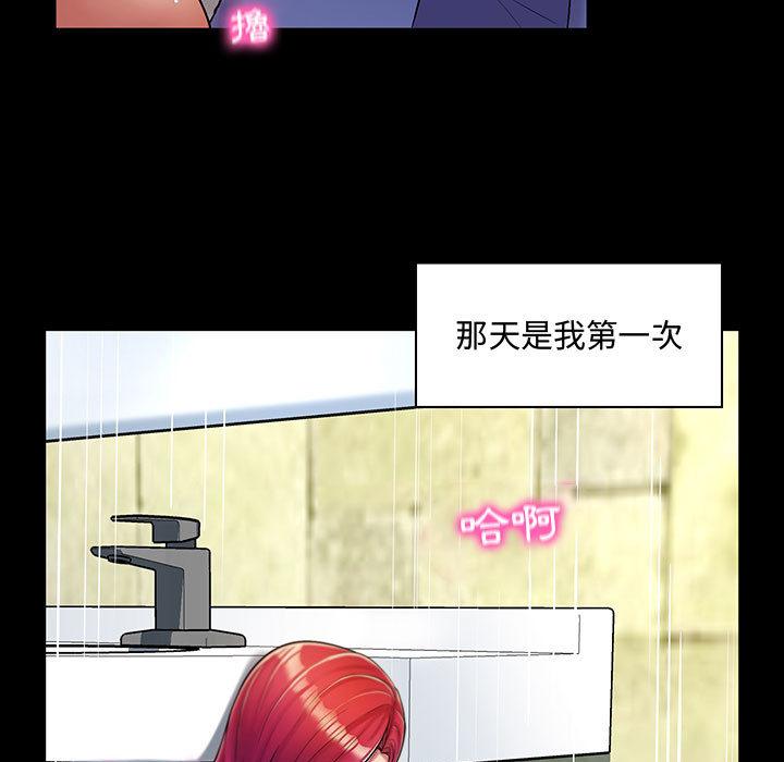 《脱序教师》漫画 第1話
