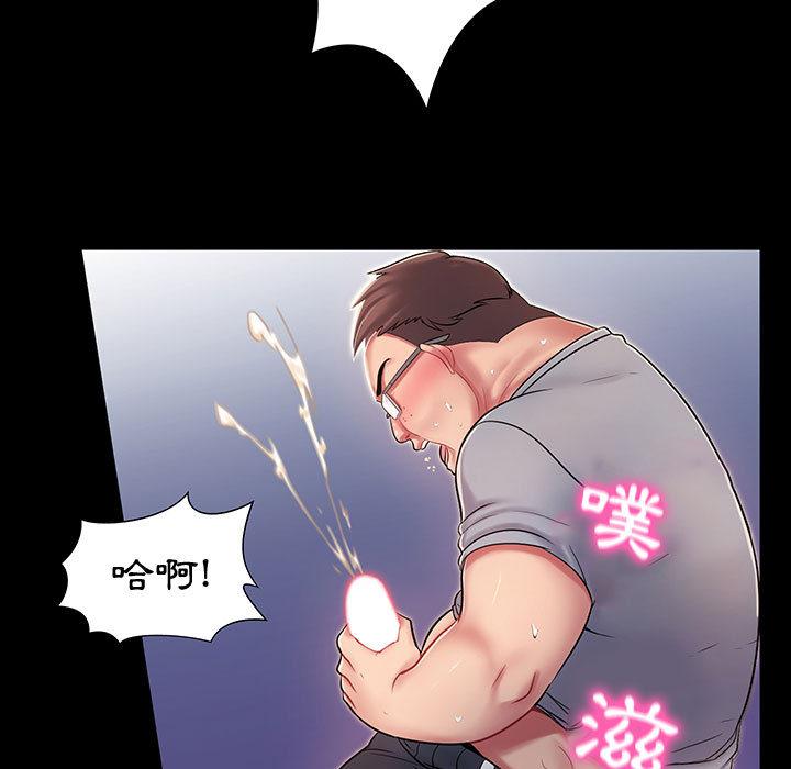 《脱序教师》漫画 第1話