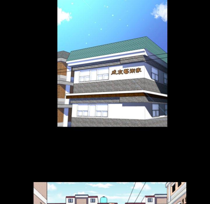 《脱序教师》漫画 第1話
