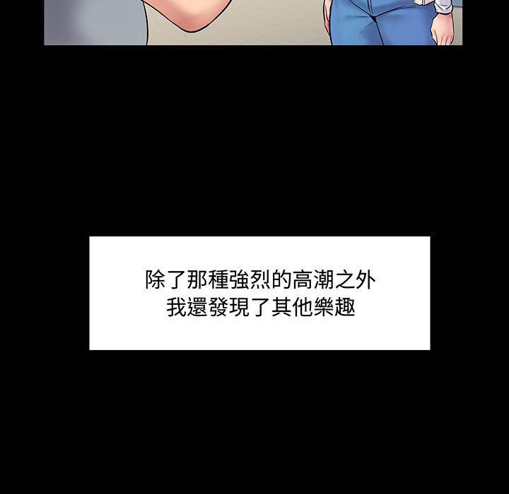 《脱序教师》漫画 第1話
