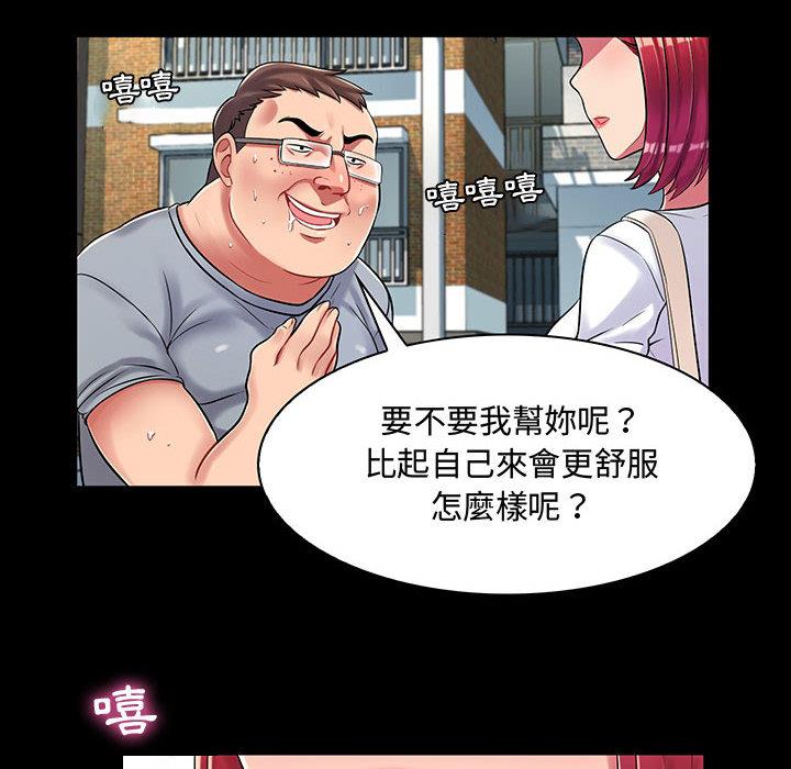 《脱序教师》漫画 第1話