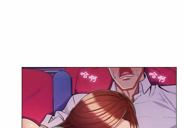 《脱序教师》漫画 第10話