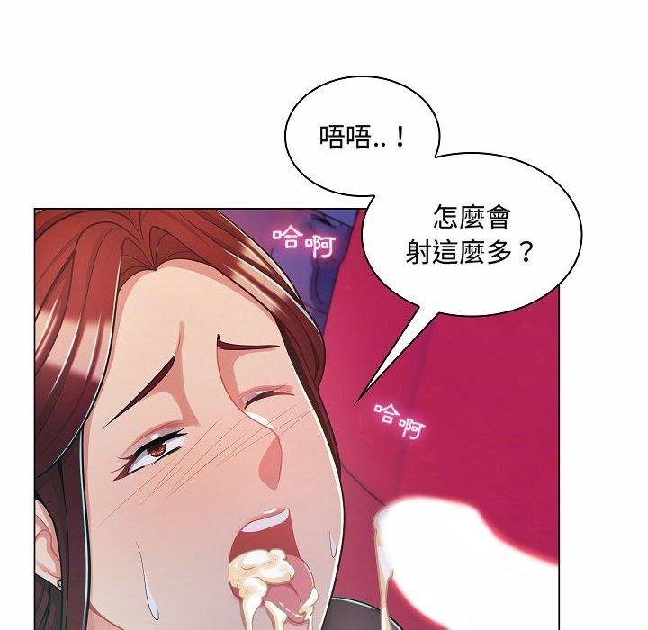 《脱序教师》漫画 第10話