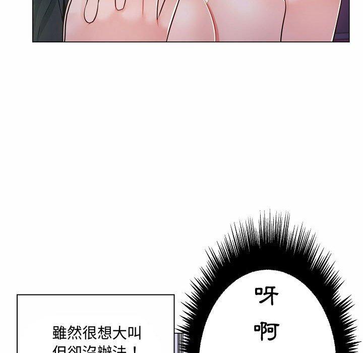 《脱序教师》漫画 第10話
