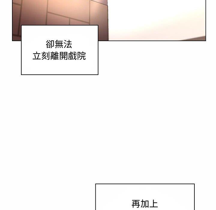 《脱序教师》漫画 第10話