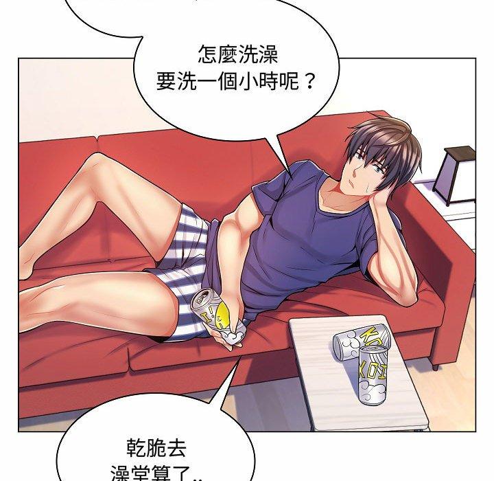 《脱序教师》漫画 第10話