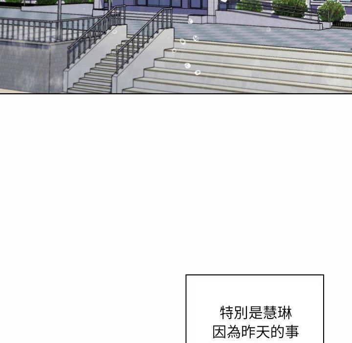 《脱序教师》漫画 第10話
