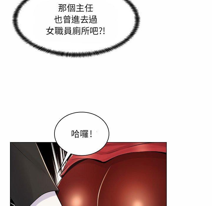 《脱序教师》漫画 第10話