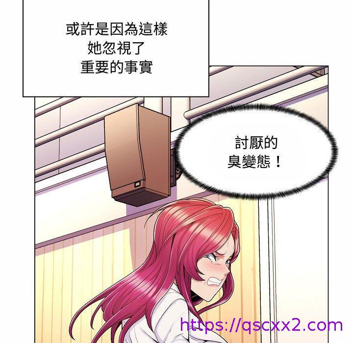 《脱序教师》漫画 第10話