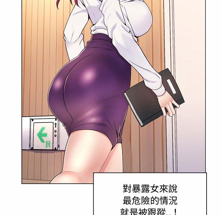 《脱序教师》漫画 第10話