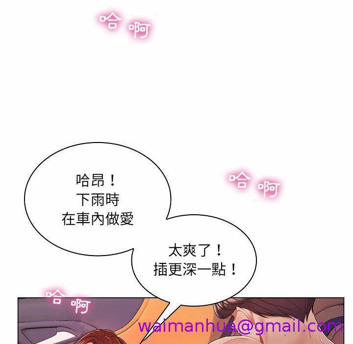 《脱序教师》漫画 第10話