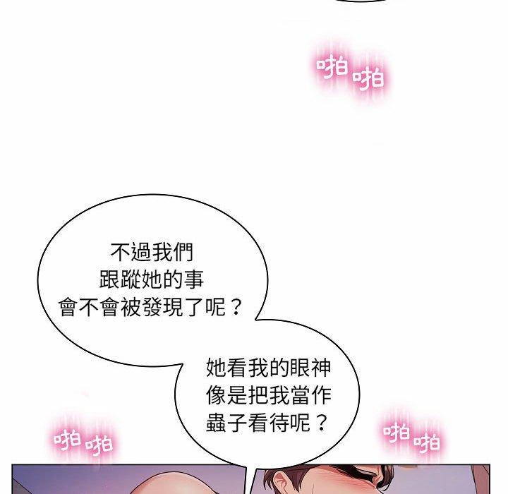 《脱序教师》漫画 第10話