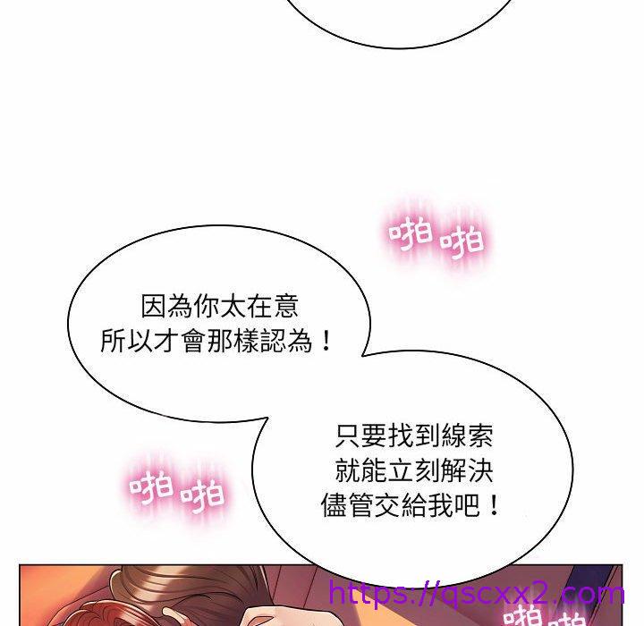 《脱序教师》漫画 第10話