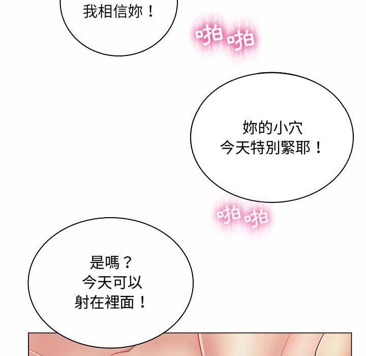 《脱序教师》漫画 第10話