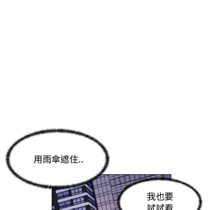 《脱序教师》漫画 第10話