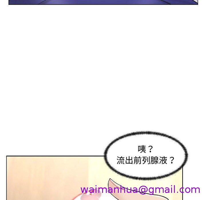 《脱序教师》漫画 第10話