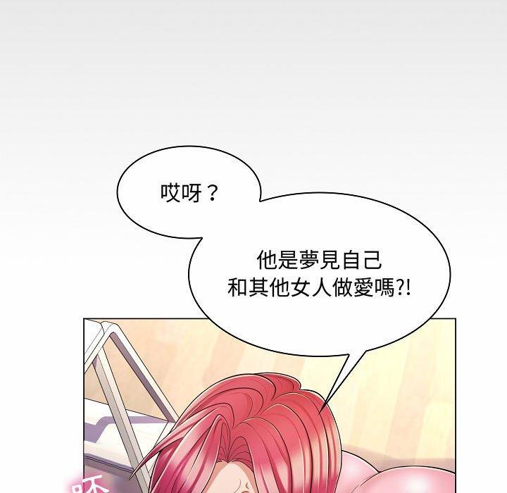 《脱序教师》漫画 第10話