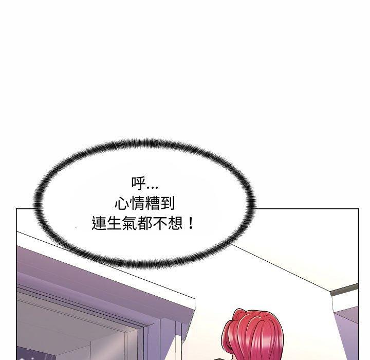 《脱序教师》漫画 第10話