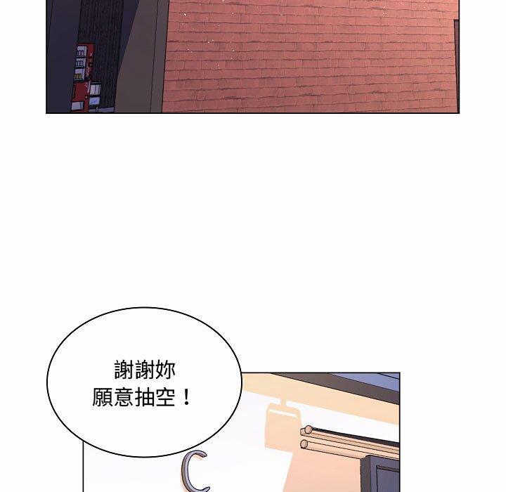 《脱序教师》漫画 第10話