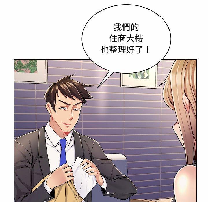 《脱序教师》漫画 第10話