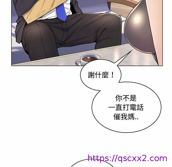《脱序教师》漫画 第10話
