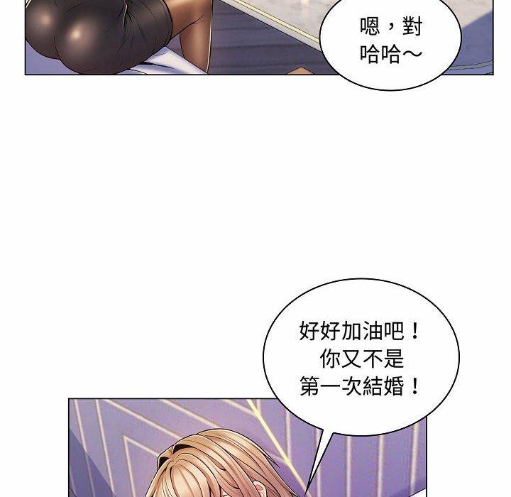 《脱序教师》漫画 第10話