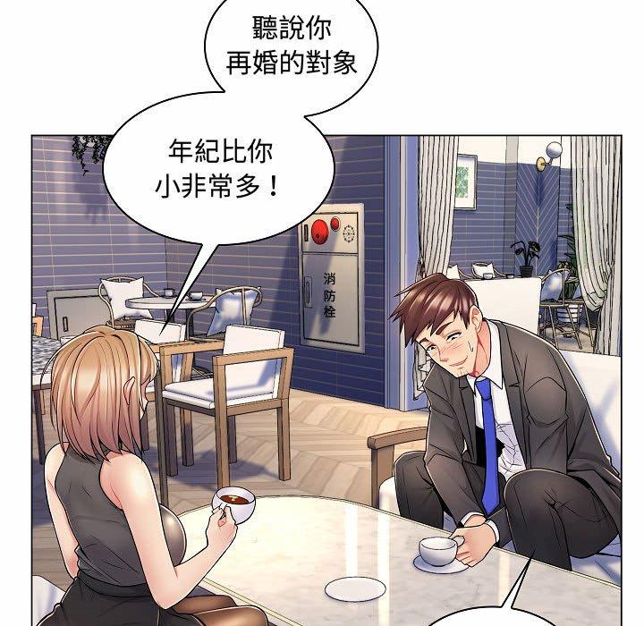 《脱序教师》漫画 第10話
