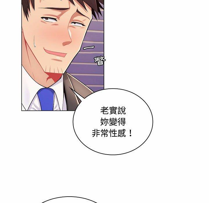 《脱序教师》漫画 第10話