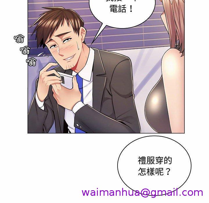 《脱序教师》漫画 第10話