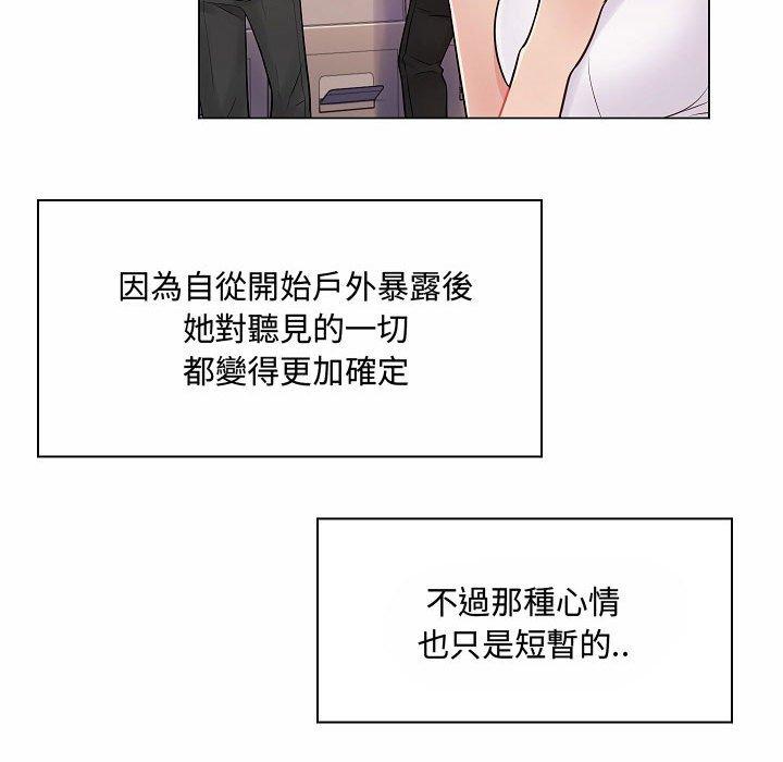 《脱序教师》漫画 第10話