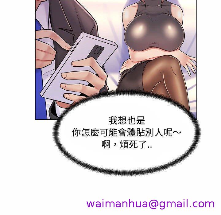 《脱序教师》漫画 第10話