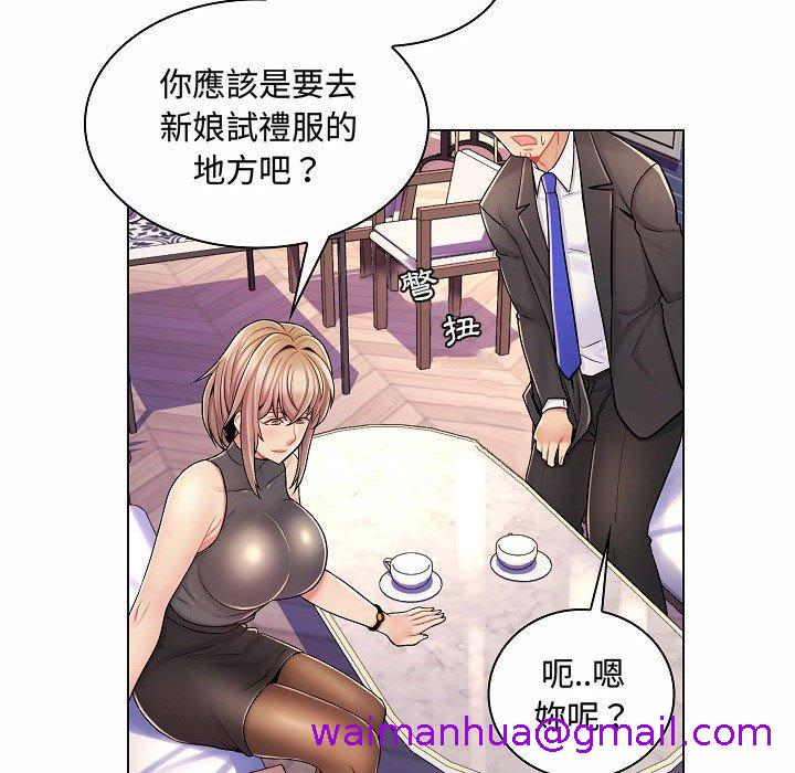 《脱序教师》漫画 第10話