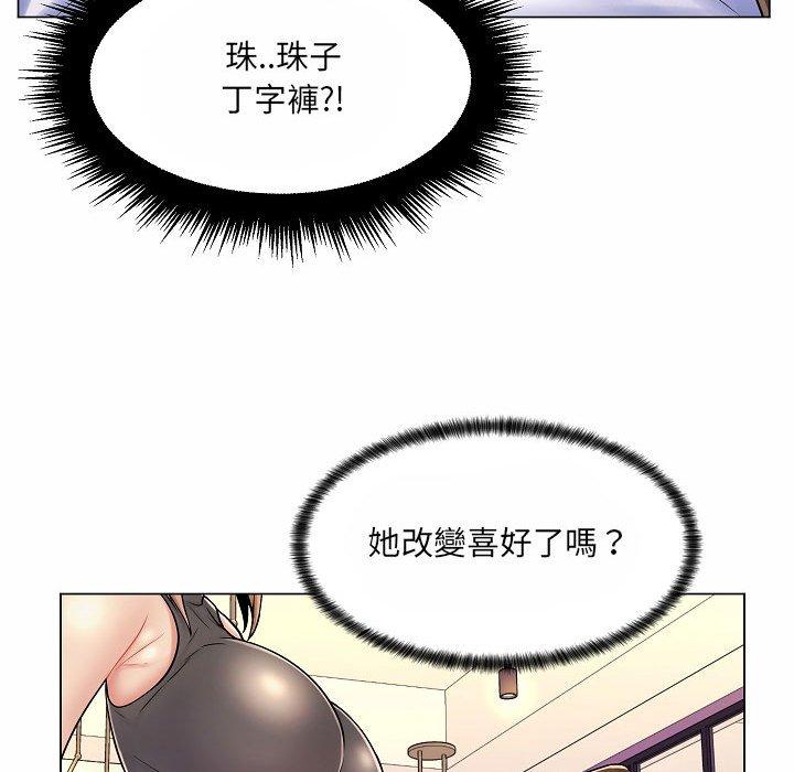 《脱序教师》漫画 第10話