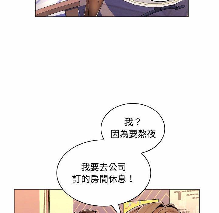 《脱序教师》漫画 第10話