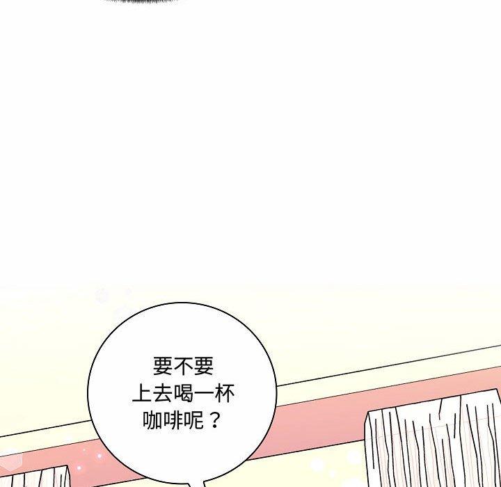 《脱序教师》漫画 第10話
