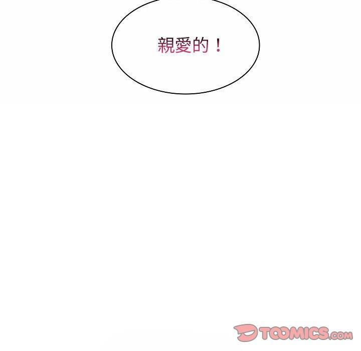 《脱序教师》漫画 第10話