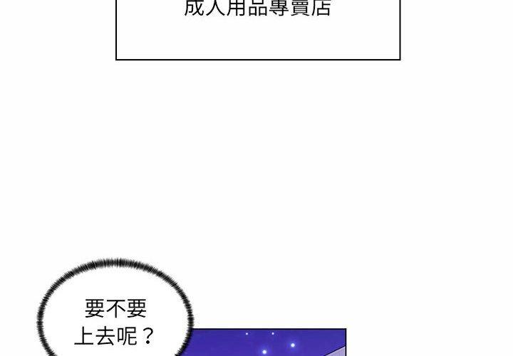 《脱序教师》漫画 第12話