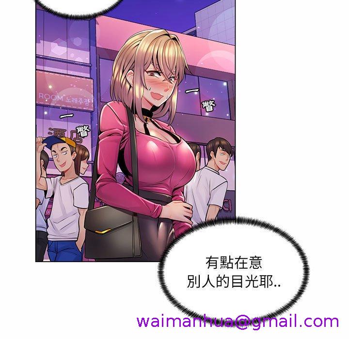 《脱序教师》漫画 第12話