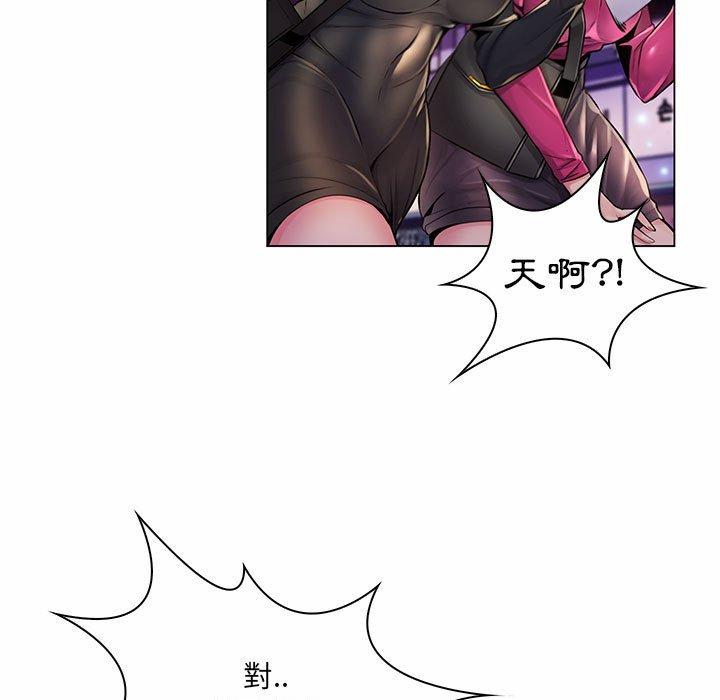 《脱序教师》漫画 第12話