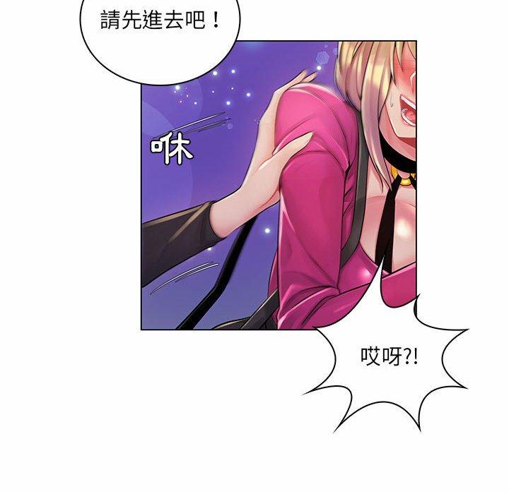 《脱序教师》漫画 第12話