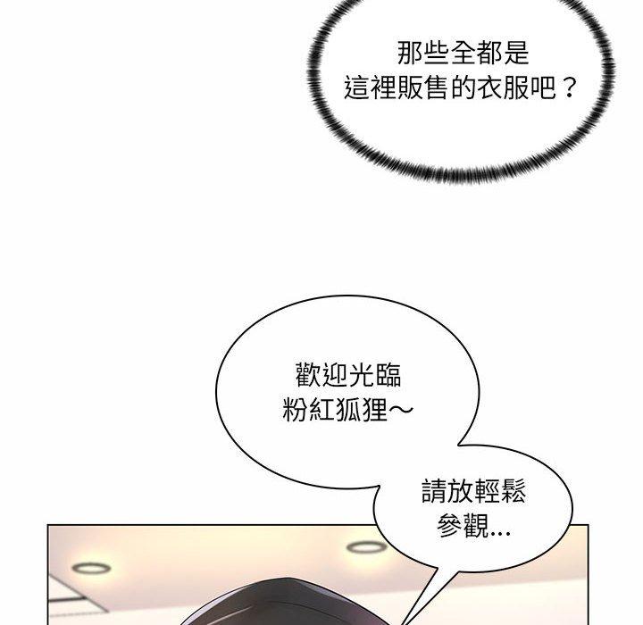 《脱序教师》漫画 第12話