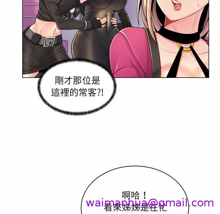 《脱序教师》漫画 第12話