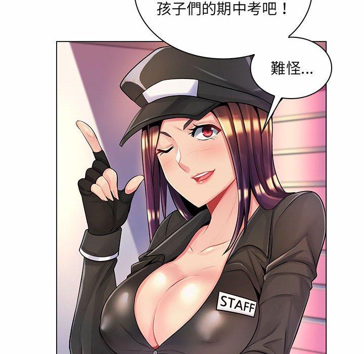 《脱序教师》漫画 第12話