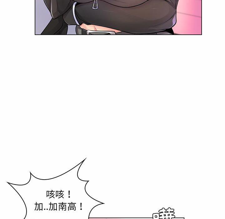 《脱序教师》漫画 第12話