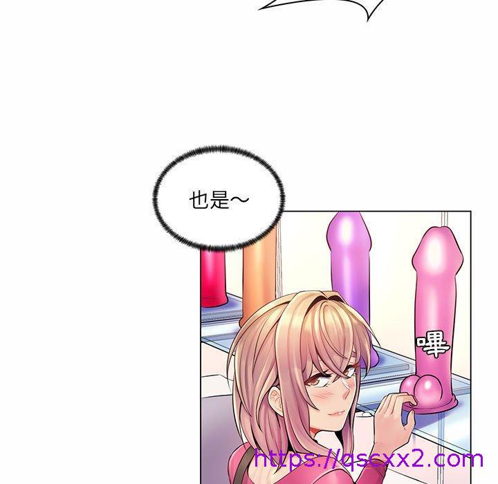 《脱序教师》漫画 第12話
