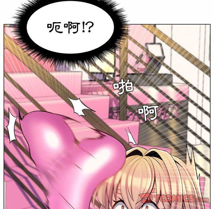 《脱序教师》漫画 第12話