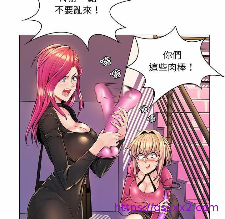 《脱序教师》漫画 第12話